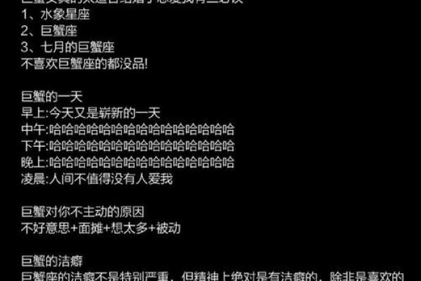 12星座谁最怕巨蟹座 巨蟹座最恐怖的一面