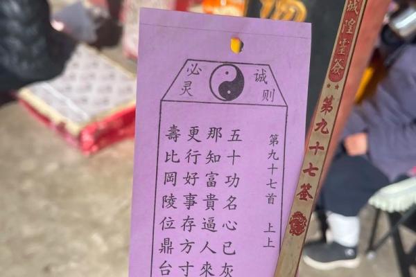 上仙灵签