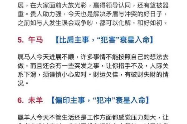 生肖彘的含义及八字命理分析