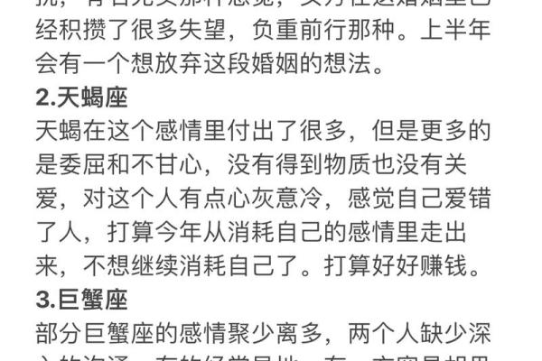 婚姻运势好的星座女