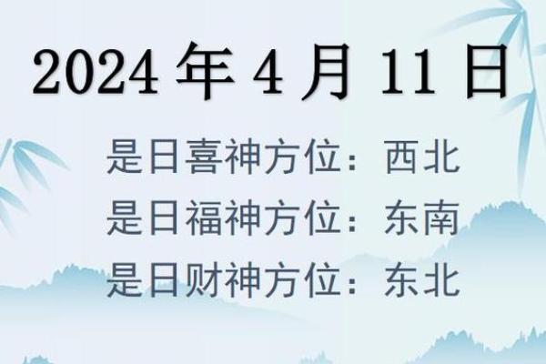 2024年白露喜神方位在哪个方向？怎么看每日喜神位置？