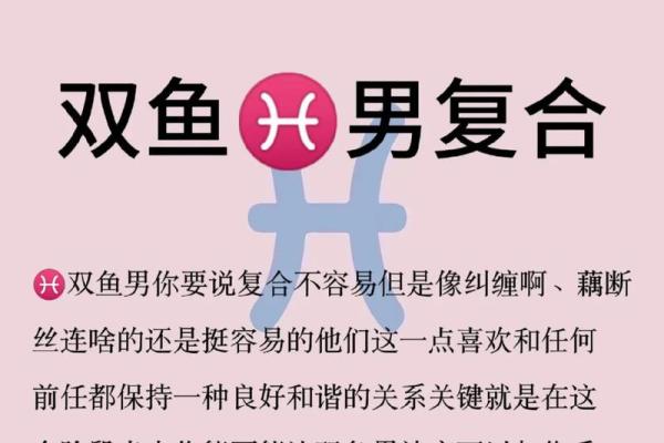 双鱼座男生最配星座-双鱼男和哪个星座最配