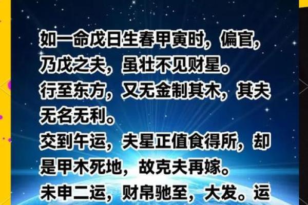 八字命理吉凶解析表大全