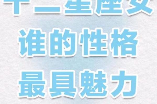 最狠毒的星座是哪个 最狠毒的星座女生