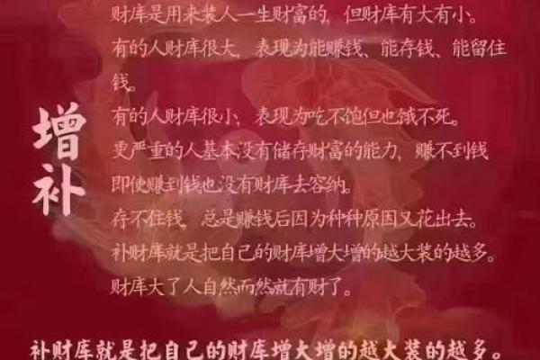 八字没有财库要补吗一般程序有哪些