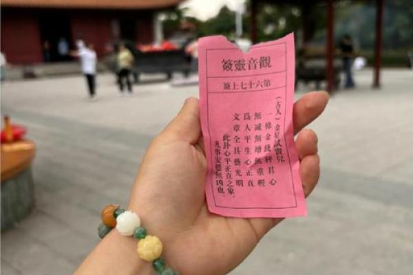 月老灵签6签求姻缘