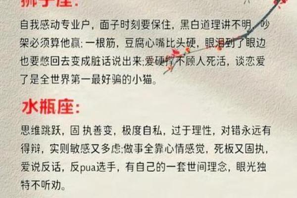 哪个星座最渣