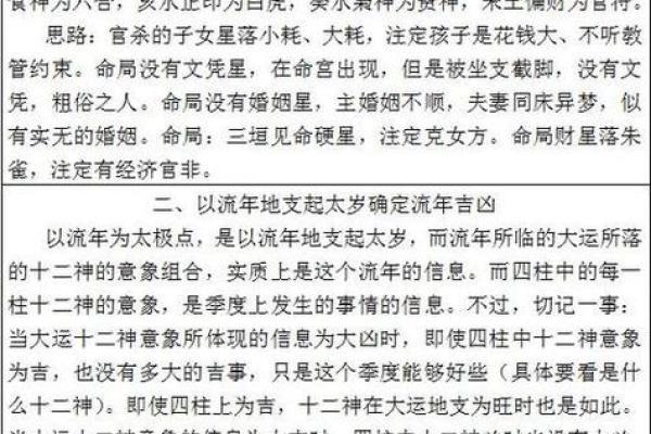 “伤官伤尽”的八字，大运和流年可见正官星吗？