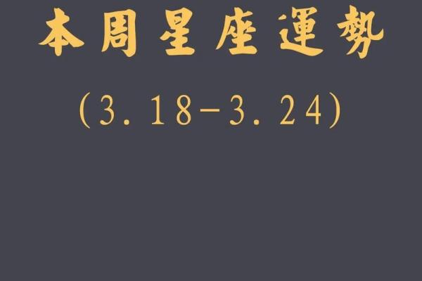 明天星座运势查看软件下载
