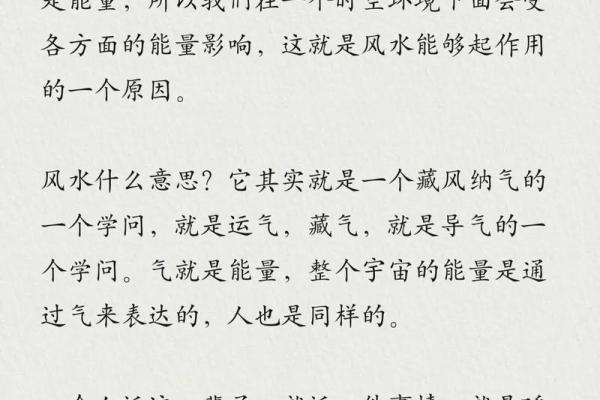 纳气风水资料