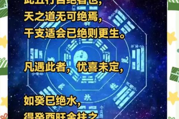 纳音算命断八字命