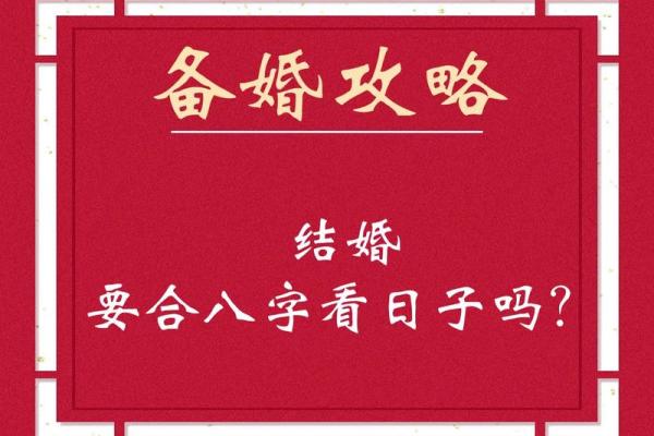 生辰八字看男人的婚姻 男人婚姻如何从生辰八字看