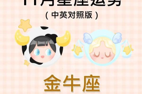 金牛座男今日运势星座网