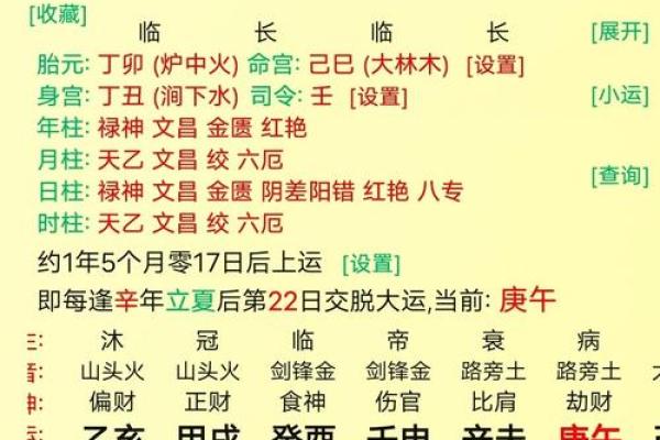 子时不能算命的原因是啥