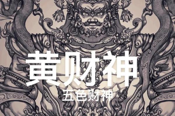 招财旺财必需知道：十二生肖财神方向