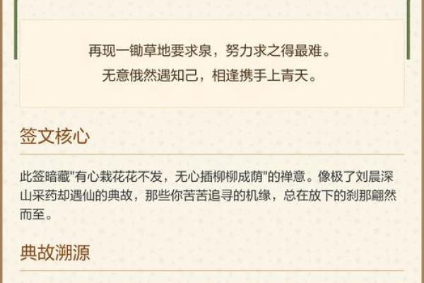 观音灵签85签解签破解