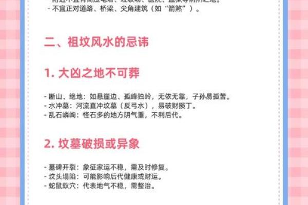 阴宅祖坟风水会带来什么影响呢