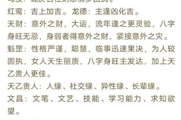 克夫八字神煞详解 克夫八字神煞是什么