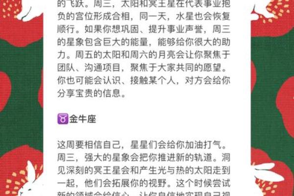 苏珊米勒每日星座运势2.13