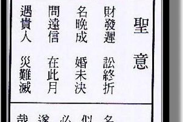 关公灵签44签