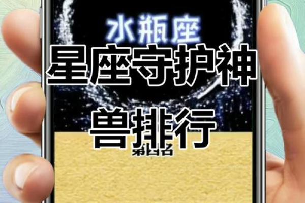 十二星座都是哪些神兽