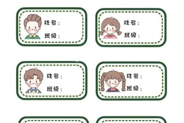 男女姓名笔画最佳配对表 姓名笔划分配对 男女？