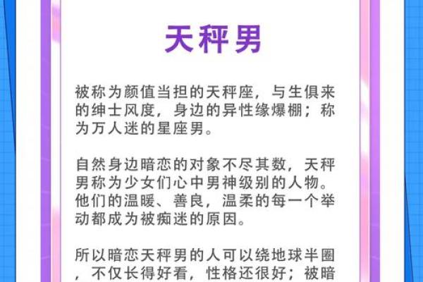 哪个星座男最---多