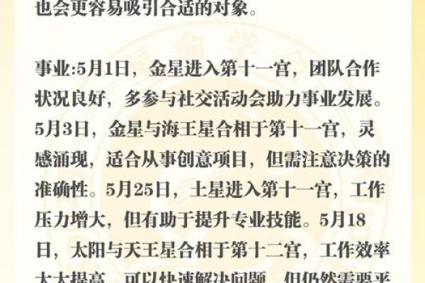 双子座的上升星座