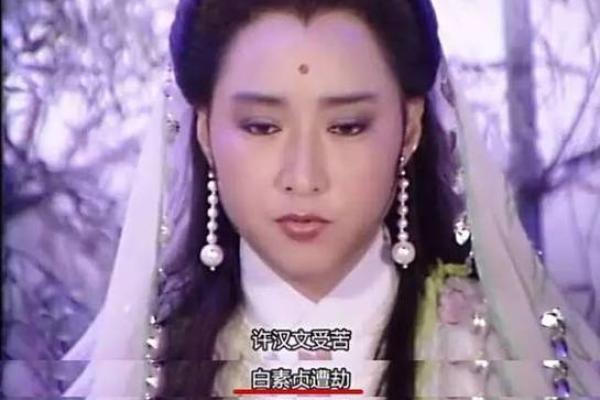白素真是紫薇星君吗