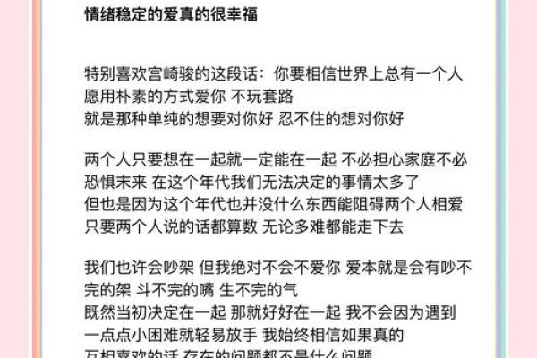 爱你就一定要得到你的星座男