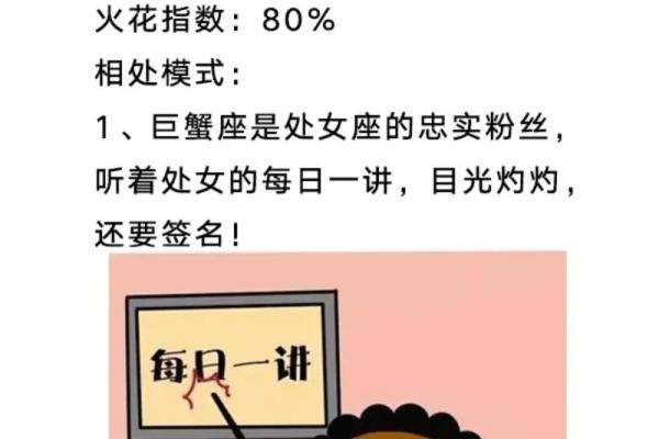 处女座和什么星座比较合得来 处女座不合的星座