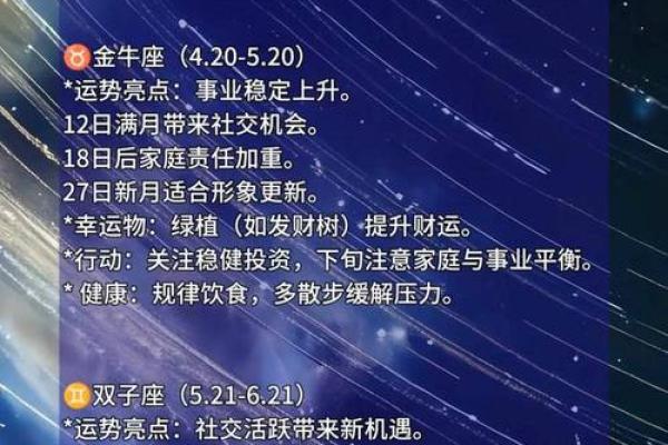 三月是什么星座 三月是什么星座的
