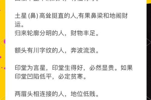 八字中的命宫意味着哪些关键运势 有缘分与福寿吗