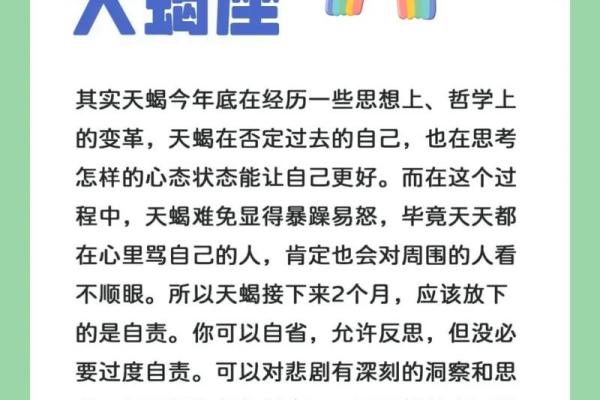 十二星座真正放下那刻的表现