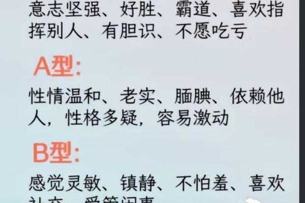 血型中的老爸性格