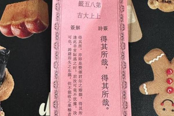 月老灵签43签签文详解