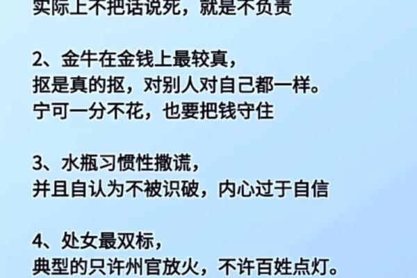 说话不顾忌的星座有哪些
