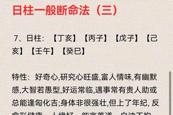八字与周易