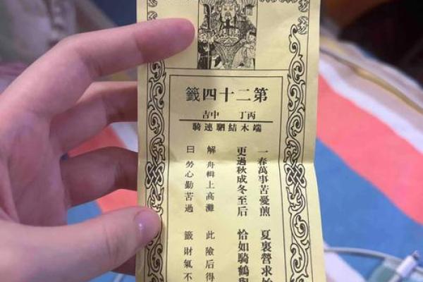 关帝灵签第二十五签