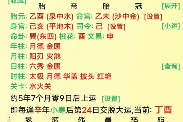 什么是八字纯阴
