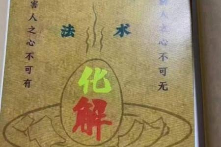风水真理，天机独秘，惟吾能泄
