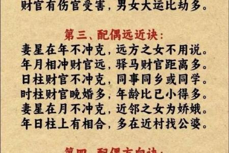 易经八字命理分析