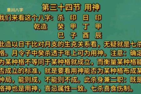 八字用神怎么看