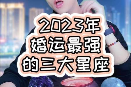 婚姻运势好的星座女