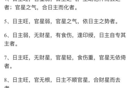 什么八字更好命