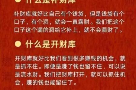 八字没有财库要补吗一般程序有哪些