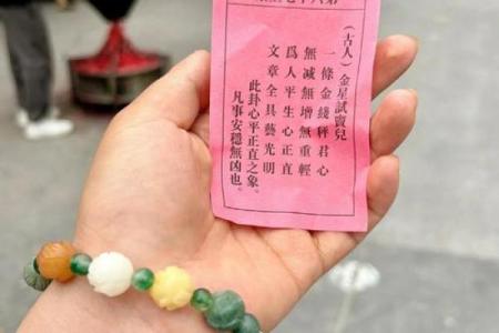 月老灵签6签求姻缘