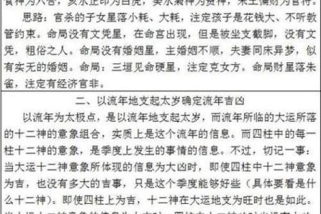 “伤官伤尽”的八字，大运和流年可见正官星吗？
