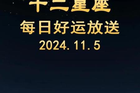 明天星座运势查看软件下载