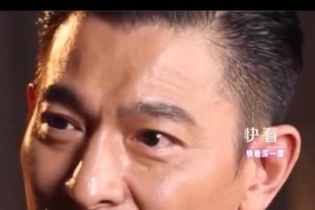 算命说刘德华什么意思